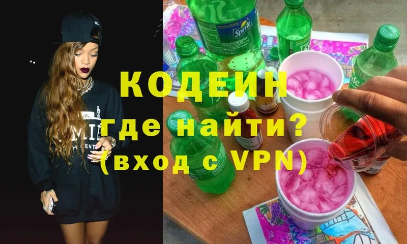 Кодеин Purple Drank  Великие Луки 